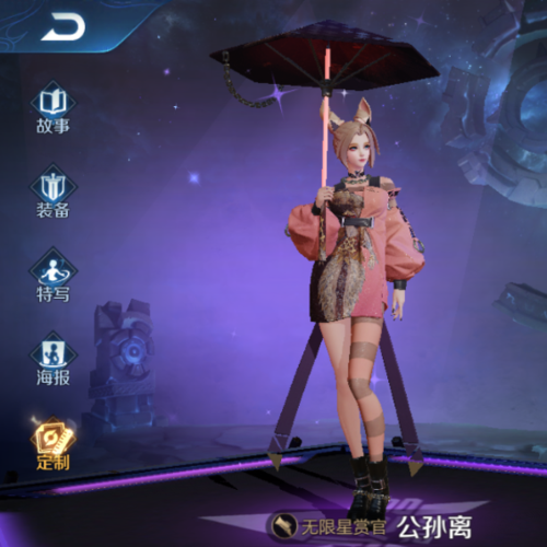 王者送荣耀永久皮肤公孙离无限星赏官皮肤苹果ios微信区qq区