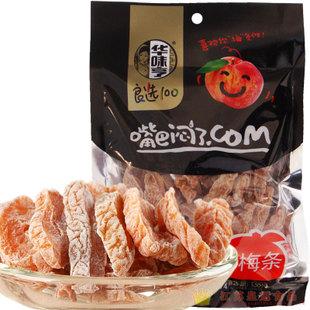 华味亨 话梅条%/话梅肉 138g袋装 蜜饯果脯零食 10袋包邮江浙沪皖