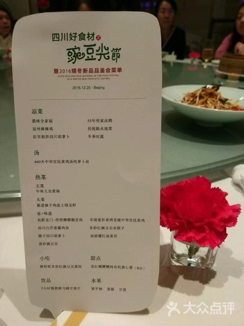 眉州东坡酒楼(国奥村店)菜单图片 - 第141张