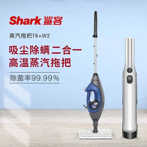 美国shark鲨客高温蒸汽拖把 手持随手吸尘器