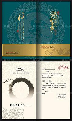 com 活动邀请函折页请柬创意设计模板节日贺卡psd平面设计素材源文件