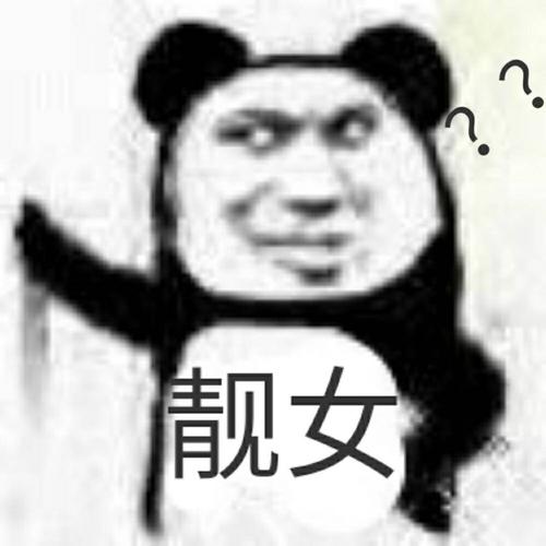滑稽美女表情包 - 表情图