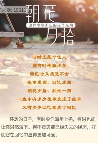【文字图片制作展】美篇(三)梅梅"文字图片制作展"美篇相册,第一次
