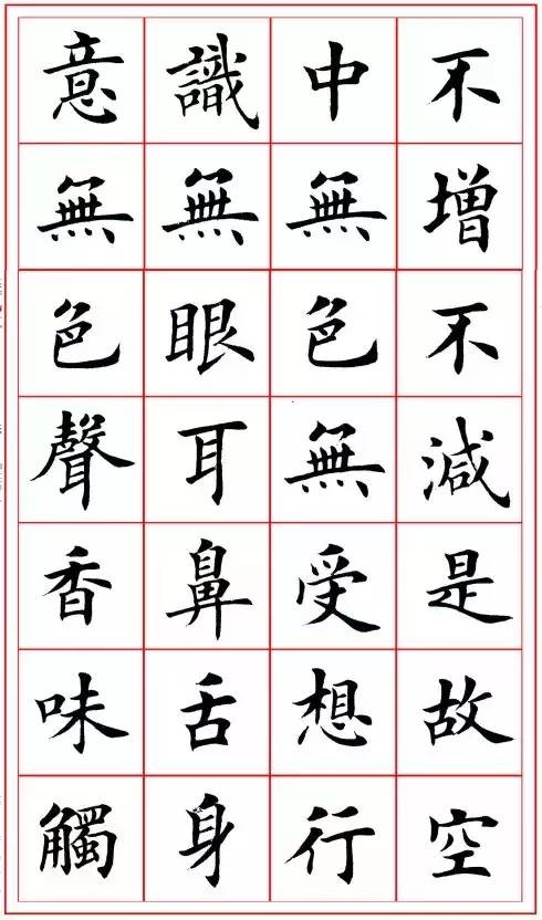 这楷书《心经》写的,那叫一个工整!