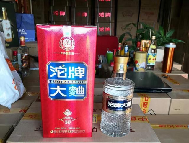 第③款:沱牌大曲50度