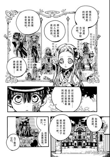 超重磅!地缚少年花子君漫画 68话 堇(三)