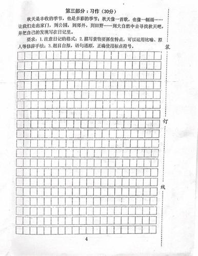 刚考完的三年级语文上册第二单元测试卷 老师:作文要