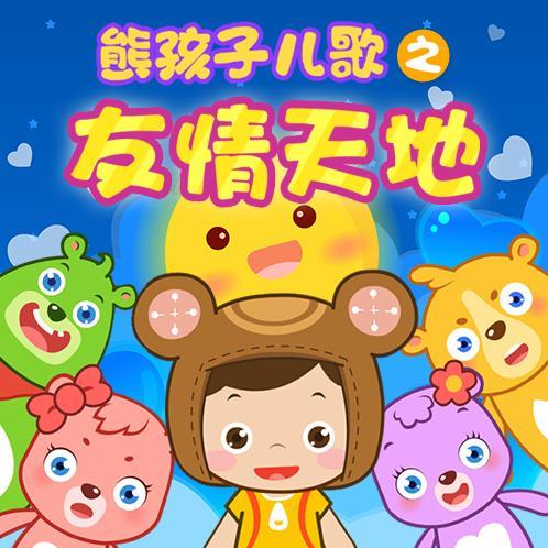 1,感知和理解儿歌的内容.活动目标