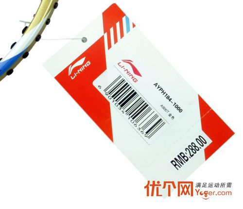 李宁cg a900t羽毛球拍(全碳系列,a900入门神器全面升级版!)吊牌