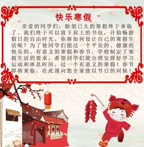 品年味忆年俗我的新春我做主