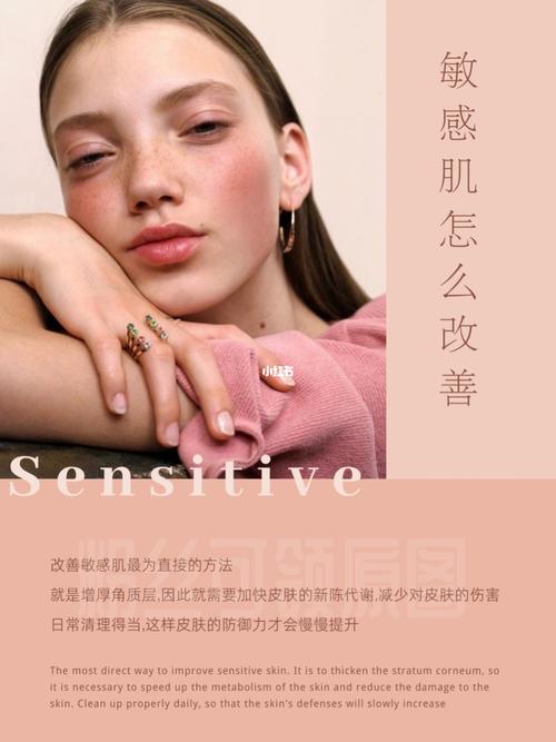 皮肤管理|敏感肌护理|护肤海报|美业素材_海报_皮肤管理_敏感肌_文案