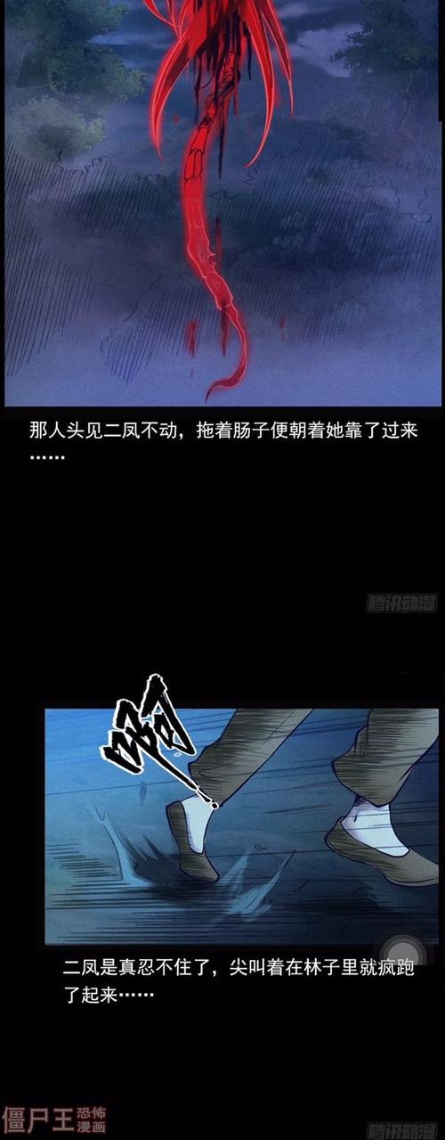 南洋漫画飞头降15