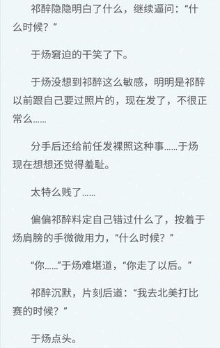 如果当初分手后祁醉收到了于炀发的裸 照会发生什么呐?(『 )