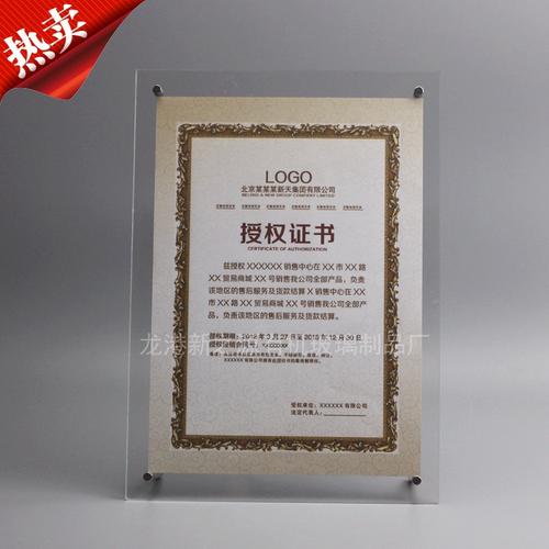 定做有机玻璃授权牌 亚克力透明有机框架 证书抽取式相框a4