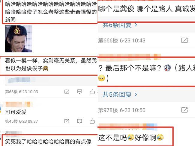 尴尬保镖错把路人认成龚俊粉丝也难辨真假明星和素人无差距
