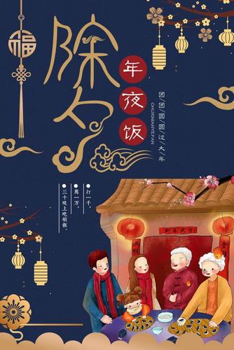 除夕夜·黄鹤楼年夜饭把爱带回家