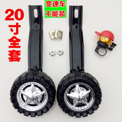 自行车辅助轮大人电动车防摔辅助轮成人学骑diy配件改装用品工.