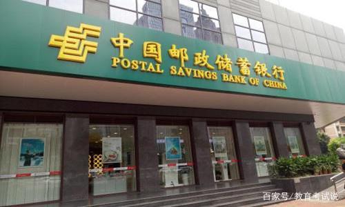 2020中国邮政储蓄银行校园招聘!总行先行,分行公告还会远吗?