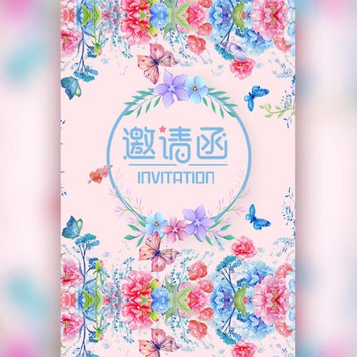 色彩浓郁花朵鲜艳粉色女士母婴婚庆婚博会夏天邀请函