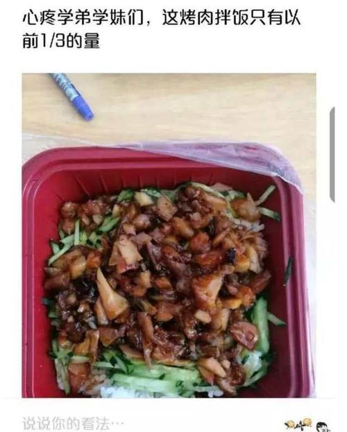 校外小吃街刚拆, 泰山学院食堂就涨价?