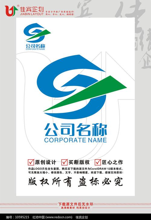 原创设计稿 标志logo(买断版权) 其他logo sx英文字母家具标志设计