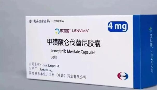 商品名:lenvima(乐卫玛)   通用名:甲磺酸仑伐替尼胶囊   规格:4mg