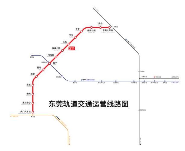 东莞地铁运营中的线路