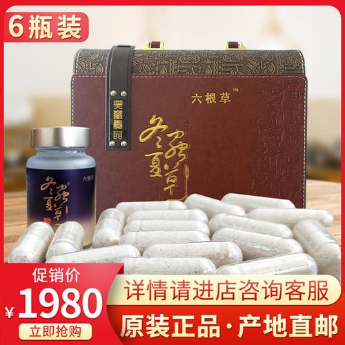 购客高档礼盒包装 冬虫夏草胶囊同仁堂正品 菌丝体虫草男女通用6瓶装