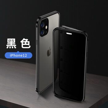 iphone12颜色黑色,iphone12颜色粉色 西士 苹果12手机壳新款防iphone12promax双面全包透明