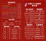 酒吧酒水单