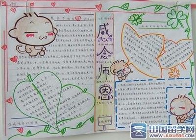 6年级妇女节的手抄报妇女节的手抄报