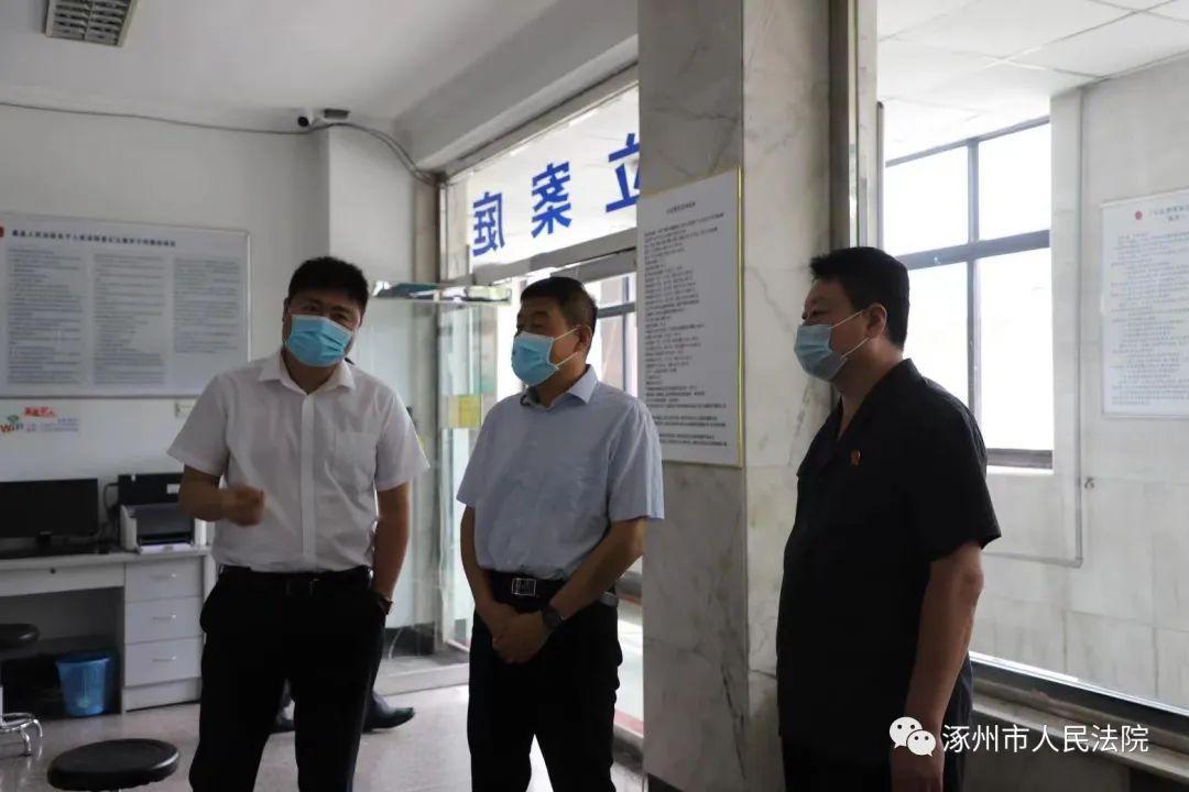 涿州市委常委政法委书记赵东宏到涿州法院进行调研