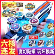 新款魔幻陀螺5代聚能引擎6六核连发雷影左轮儿童玩具男孩