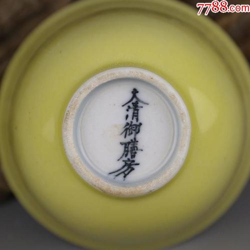 大清御膳房黄釉茶杯茶盅_旧瓷器_藏珍聚宝阁【7788