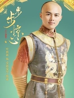 步步惊心演员表,全部演员表,演员人物介绍_电视剧