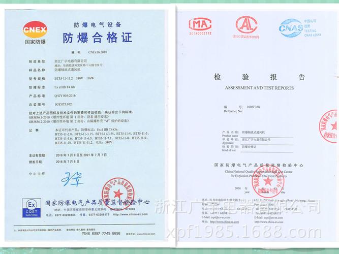 55防爆轴流风机 管道防爆风机 通用风机 厂家直销