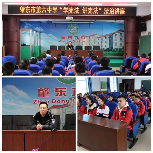 校园安全 重于泰山 ——肇东市第六中学校园安全活动月