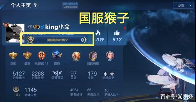 王者荣耀:辅助瑶沦为笑柄,国服猴子偶遇混分瑶,凭何混到四十星