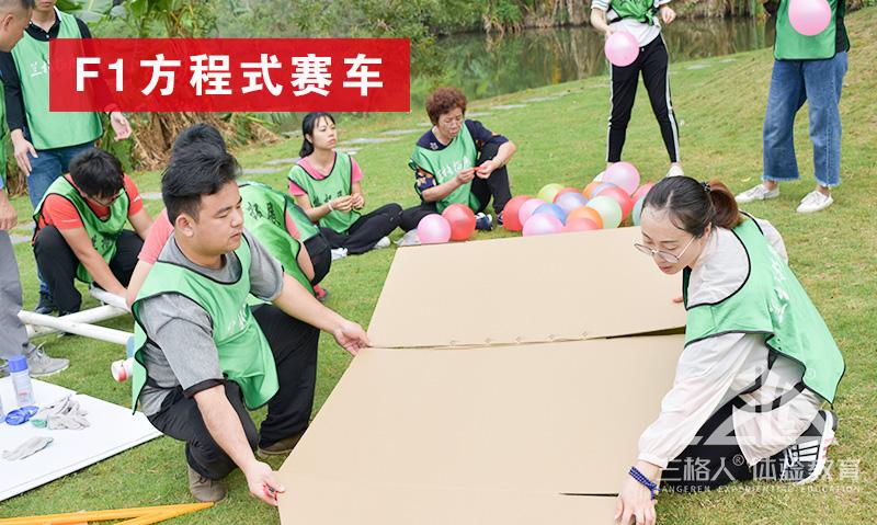 f1赛车_户外拓展