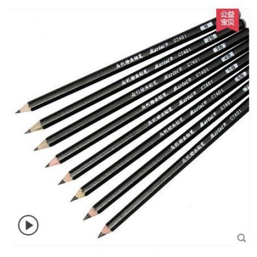 马利牌 1b-8b 亚光铅笔 铅笔炭笔 美术绘画绘图 素描铅笔