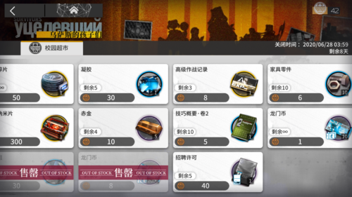 明日方舟6月12日官方公告解读