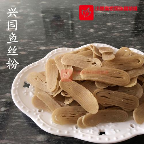 舌尖上的中国江西赣南特产兴国百丈泉鱼丝央视消费主张推荐1050克