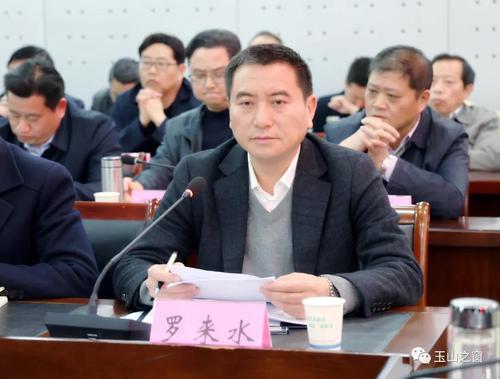 玉山县召开2020年度全县经济社会发展和党的建设情况巡查总结会