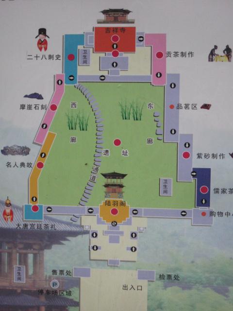 大唐贡茶院示意图