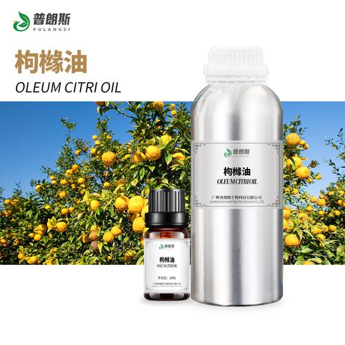 厂家直供枸橼油现货 香橼油植物单方精油按摩化妆日化原料供应