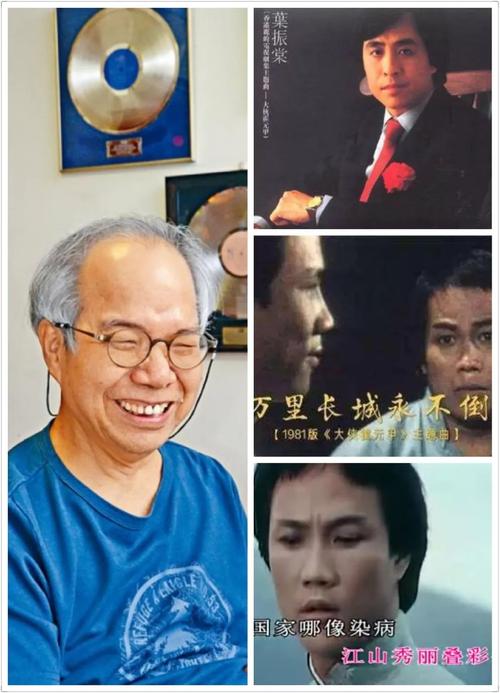 卢国沾与《大侠霍元甲》活跃于1970年代,1980年代.
