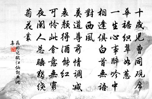 临江仙
