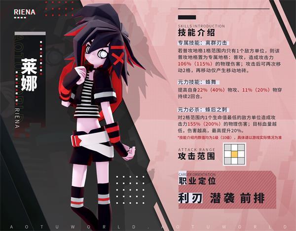 鬼狐天冲&莱娜专属链接现已开启