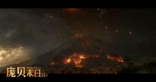 《庞贝末日》3d剧照火山爆发