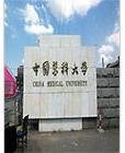 中国医科大学